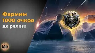Мир Танков. Боевой попуск плюс спринты #shorts