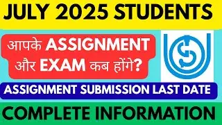 IGNOU July 2025 Students का Assignment और Exam कब होगा? | Ignou Assignment Submit Last Date 2026