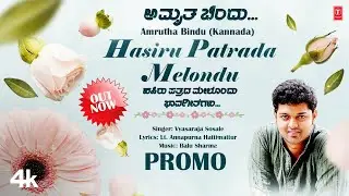 Hasiru Patrada Melondu Video Promo | Amrutha Bindu | Kshipra Dubey | Balu Sharma | Latest Song