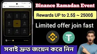 Binance Ramadan Spin Event || rewards 2.5$ Up to 2500$ 😱 ২০২৬ সালের নতুন ইভেন্ট | limited time 