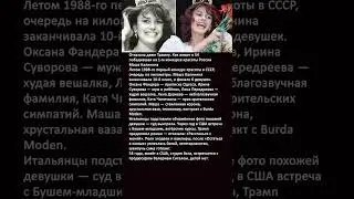 Отказала даже Трампу: как живёт в 54 года победившая на первом конкурсе красоты России Маша Калинина