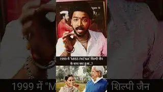 1999 me MISS PATNA 