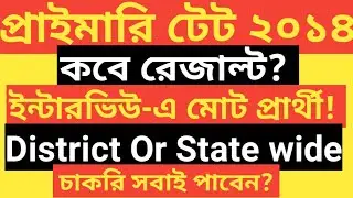 PRIMARY RESULT 2014/PRIMARY TET INTERVIEW RESULT/PRIMARY  TET INTERVIEW TOTAL CANDIDATE/PRIMARY 2014