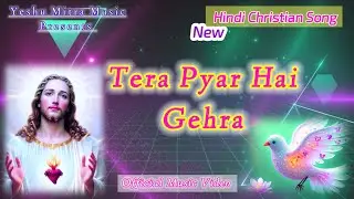 Tera Pyar Hai Gehra |Official Music Video| Yeshu Masih Bhajan |Hindi Worship Song| Yeshu Ke Geet 