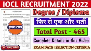 IOCL Recruitment 2022 | IOCL Vacancy 2022 | DIPLOMA/DEGREE | Total - 465 Posts | IOCL 2022