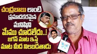 చంద్రబాబు లాంటి ప్రమాదకరమైన మనిషిని మేము చూడలేదు|Employees Happy with APSRTC ToMerge With Government