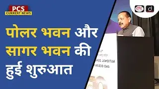 National Centre for Polar and Ocean Research | Earth & Sciences | PCS Current News | Drishti PCS