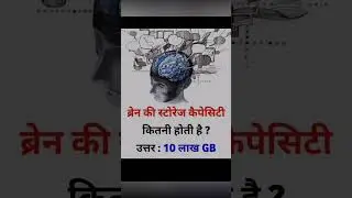 Education video#Storage Capacity of Brain Storage Capacity of Brain Storage Capacity of Brain