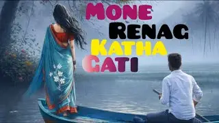 Mone rena khata gate// Santali Video 2026//Santali Song//Santali ai cover song 