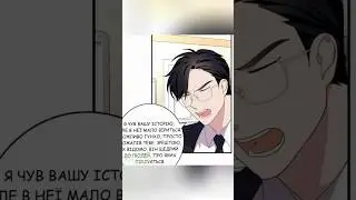 Чоловічі хитрощі #manhwa #манга #anime #українською #комікс #manga #аніме #comics #манхва #манхва