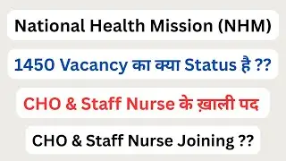 H.P NHM || CHO & Staff Nurse Vacant Post || 1450 Vacancy Joining Status || Let&rsquo;s Study ||