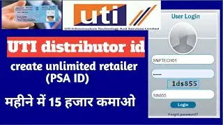 Uti Distributor id kaise le