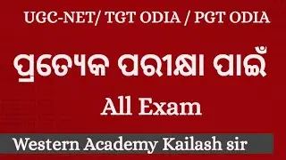 ପ୍ରତ୍ୟେକ ପରୀକ୍ଷା ପାଇଁ || Ugc Net || Pgt || Ssb Lecturer || Cpet || oAVS || Tgt ||  #westernacademy 