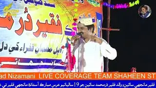 Sarkar Tu saan Piyar Jo Izhar Kayouseen | Khalid Hussain Bhatti | 19Urs Mubarak faqeer Dur Mohammad