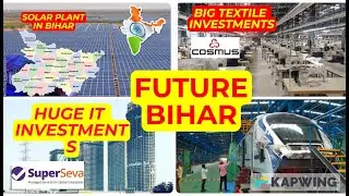 FUTURE BIHAR : Solar Plant In Bihar , Big Textile & It investment in Bihar #biharnews #patnametro
