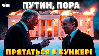 США НЕ ОСТАНОВЯТСЯ! Трамп ЖЕСТКО ОТВЕТИЛ Путину. Вскрыли СКАНДАЛЬНЫЕ данные о ПОКУШЕНИИ