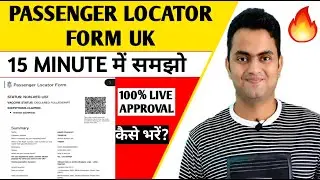 How To Fill Passenger Locator Form Uk | Passenger Locator Form UK