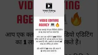 Video Editing Agency Business Ideas 🔥 घर से Video Editing बिज़नेस शुरू करें #businessshorts #shorts