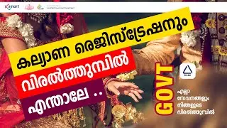 K-Smart online marriage registration | Marriage registration online | k smart marriage registration