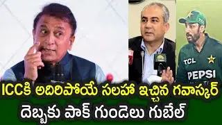 Sunil Gavaskar comments on Pakistan boycotting with Team India match in T20 WC