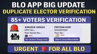 BLO App Big Update | Duplicate Elector Verification | 85+ Voters Verification Explained