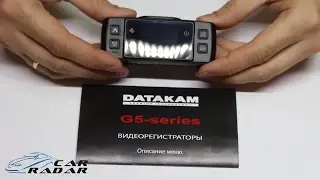 Интернет-магазин Car Radar о Datakam G5 | АРХИВ. 2015 год
