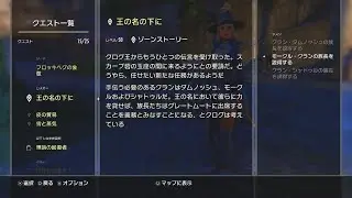 ESO PS/NA ヴァテシュラン洞窟　トライフェクタ称号（霊魂殺し）ボス直ルート