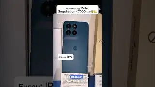 Motorola G57 Power &mdash; 7000 мА&middot;г 🔋+ Snapdragon 💪😱