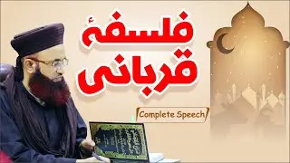 Falsafa E Qurbani | Khutba Jummah | Full Speech | Dr Ashraf Asif Jalali
