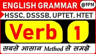 Verb Class-1 || Forms of Verb || Practice Questions
