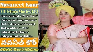 Navaneet kaur All Telugu Movies List | Actress Navaneet kaur Telugu movies | Navaneet kaur movies