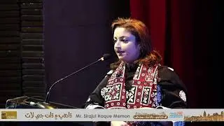 Maryam Hayat Talpur | Event Organized by Siraj Institute of Sindhi Studies
