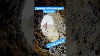 Зорац Карер: Доисторический компьютер под открытым небом