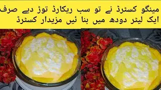 Mango custard recipe | How To MakeNational mango custard | National mangocustard powder recipe