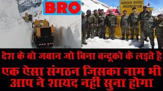 Border Roads Organisation II BRO क्या है ? II What is BRO? II