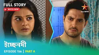 Full Story | Ichche Nodee | Episode 156 | Part A