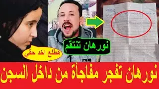 رسائل نورهان خليل إلى عمتها شوشو في بورسعيد تكشف المستور
