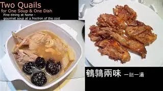 Two Quails for One Soup and One Dish 鵪鶉兩味