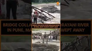 Pune Bridge Collapse: 25 Tourists Swept Away in Indrayani River Tragedy | Kundamala Horror | News9