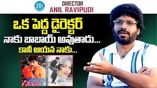 Director Anil Ravipudi About Thammudu Movie | iDream Viral News