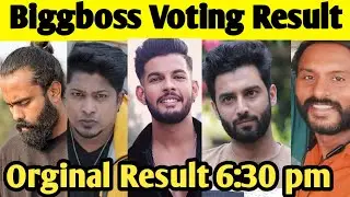 Latest vote result|biggboss Malayalam voting result 6:30pm latest voteresult biggboss #bbm #bbms6