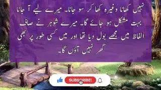 Khaala or Bhaii | A Emotional Heart Touching Story | Moral Story in Urdu | hindi kahani | love Story