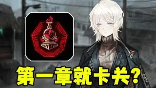方舟联动边狱巴士？入坑两小时，我精神状态不正常了！【边狱巴士】