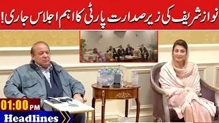 PMLN Important Meeting Under Chairmanship Of Nawaz Sharif | 1 PM Headlines | 31 Oct 2023 | PNN