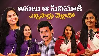 Tollywood Actress Suhasini Exclusive Interview | Real Life, Career Struggles & Success | Episode 01
