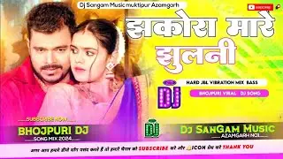jhakora mare jhulani dj sachin babu bass king DJ Sangam Music muktipur Azamgarh