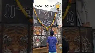 dada sound