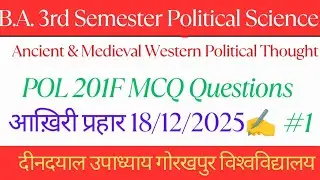 POL-201F MCQ 2026 | Ancient & Medieval Western Political Thought | BA 3rd Sem | DDU University