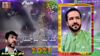 شاعری اے یوسف نسیم نا آواز اٹ وسیم عالم نا