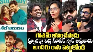 Solo Boy Public Talk | Solo Boy Review | Gautham Krishna | Ramya Pasupuleti | Shweta Awasti | FS